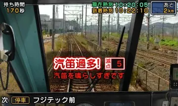 Tetsudou Nippon! Rosen Tabi - Ohmi Tetsudou Hen (Japan) screen shot game playing